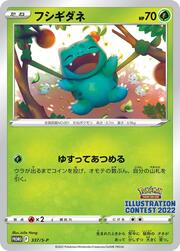 Bulbasaur
