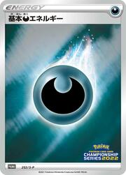 Darkness Energy