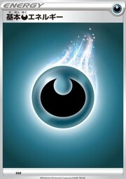 Darkness Energy
