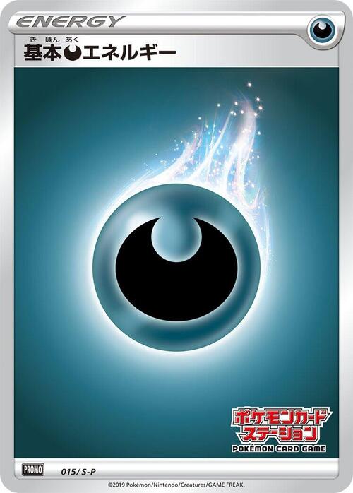 Darkness Energy