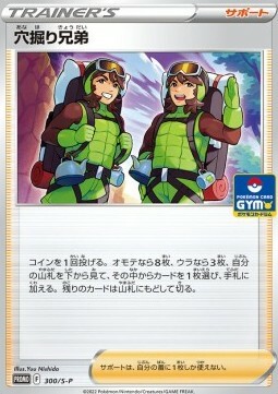 Digging Duo Card Front