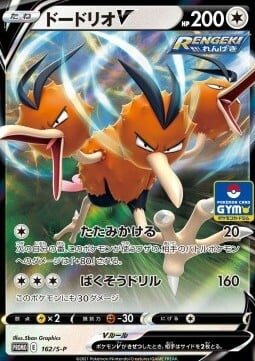 Dodrio V [Senza Tregua | Trapano Infuriato] Card Front