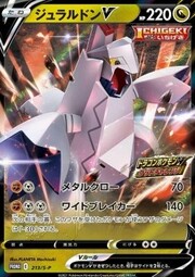 Duraludon V [Garra Metal | Vasto Impacto]