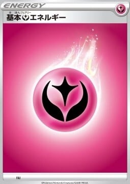 Energía Hada Frente