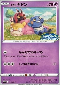 Galarian Slowpoke Card Front