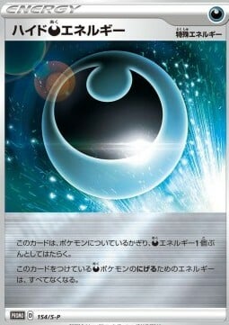 Hiding [D] Energy Card Front