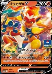 Infernape V [Meteor Punch | Bright Flame]