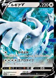 Lugia V