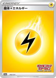 Lightning Energy