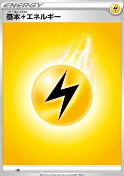 Energía relámpago Frente