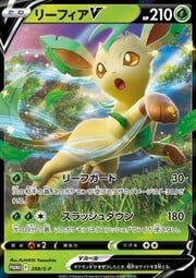 Leafeon V [Leaf Guard | Slashing Strike]