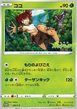 Koko [Call of the Forest | Tarzan Kick] Card Front