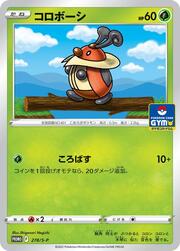 Kricketot