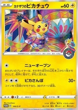 Kanazawa's Pikachu [New Open | Pika Stroll] Card Front