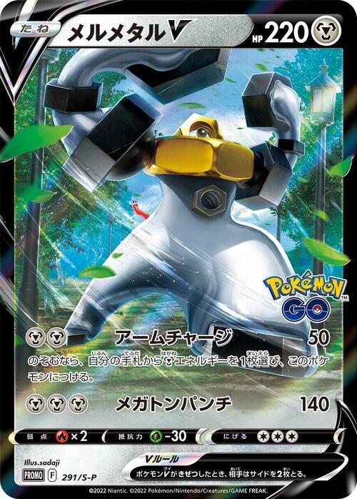 Melmetal V Card Front