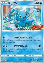 Manaphy