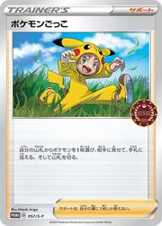 Poké Kid