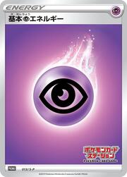 Psychic Energy
