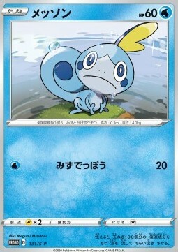Sobble Card Front