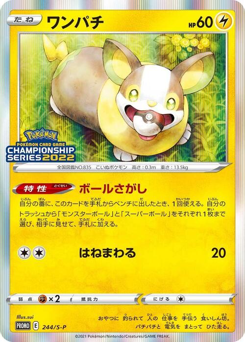 Yamper Card Front