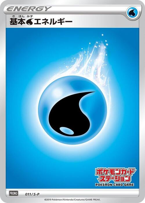 Water Energy