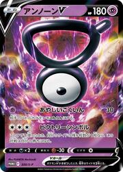 Unown V