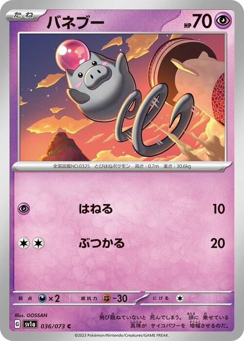 Spoink Card Front