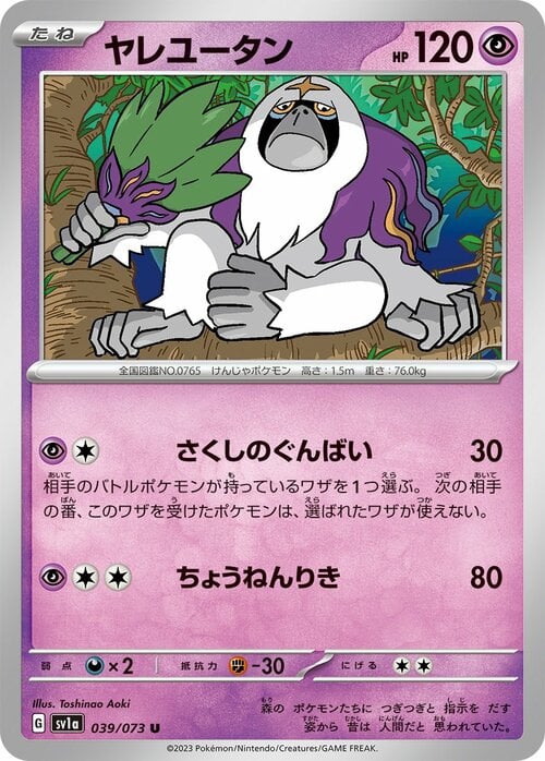 Oranguru Card Front