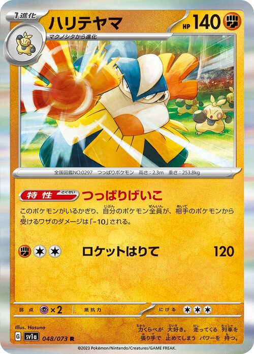 Hairyama Card Front