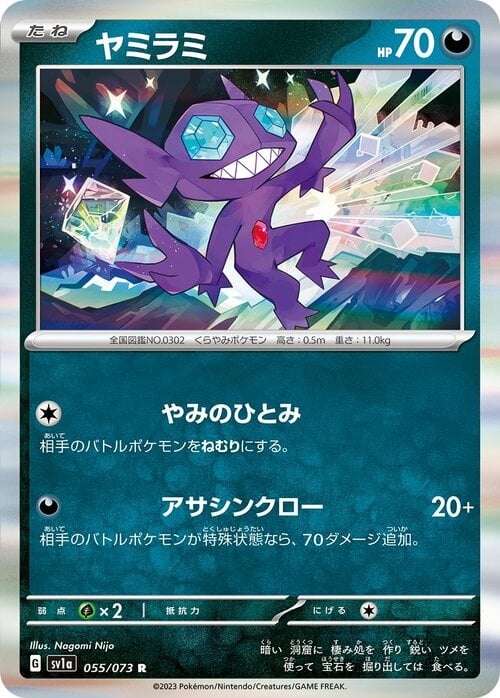 Sableye Frente