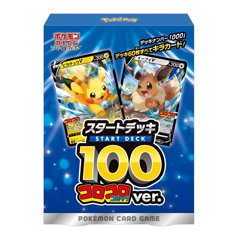 Start Deck 100 CoroCoro Comic Version