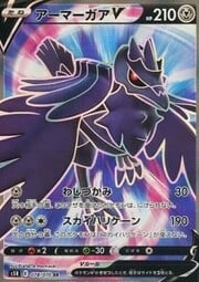 Corviknight V