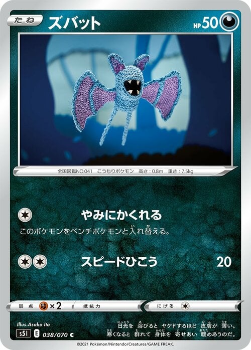 Zubat Card Front