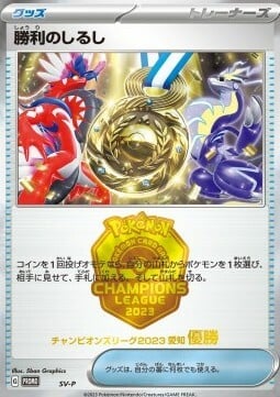 Pokémon TCG: Koraidon 049/SV-P and Miraidon 048/SV-P