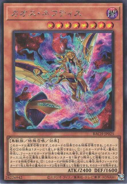 Chaos Nephthys Card Front