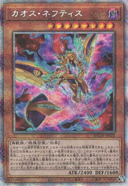 Chaos Nephthys Card Front