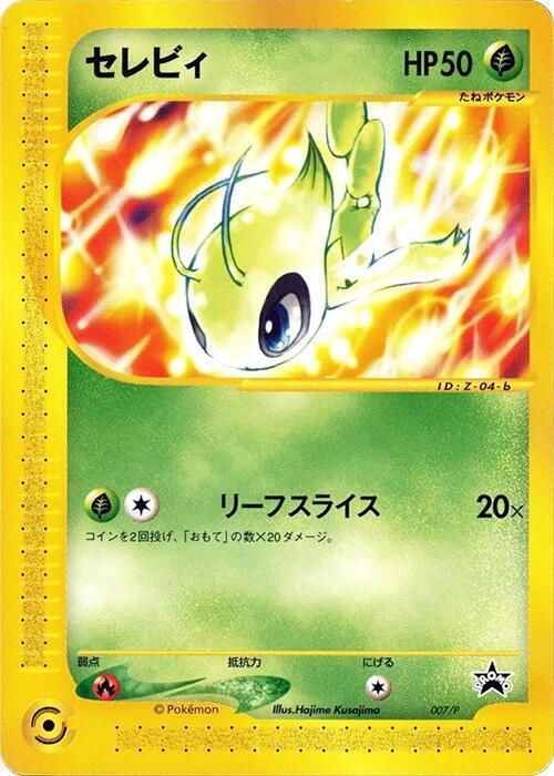 Celebi Card Front