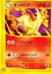 Rapidash