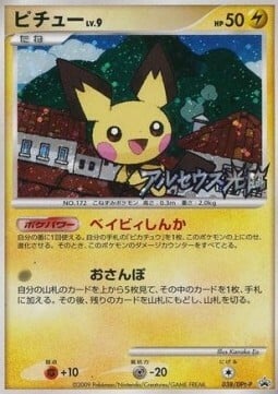 Pichu Lv.9 Card Front