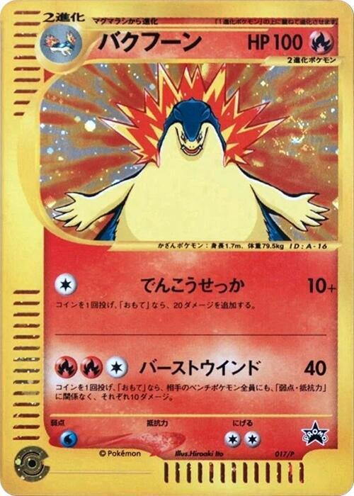 Typhlosion Card Front
