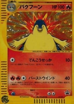 Shining Imakuni? Card Front