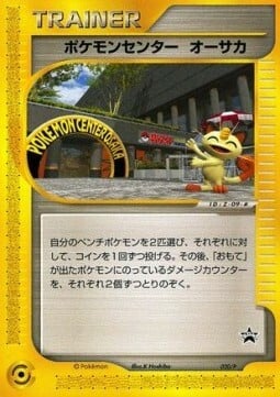 Pokémon Center Osaka Card Front