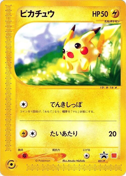 Pikachu Card Front