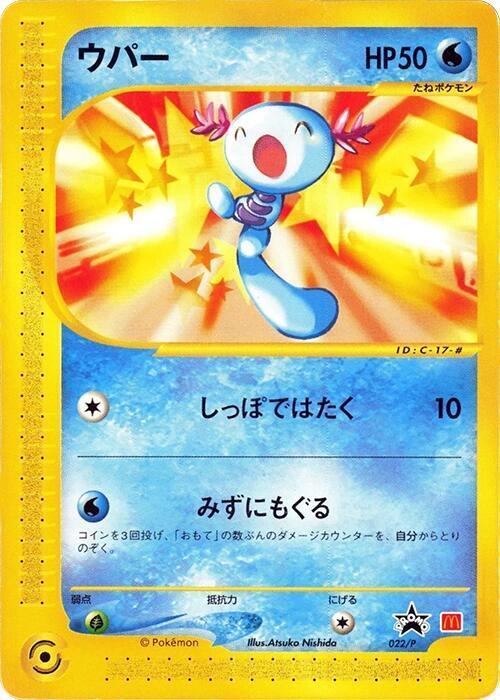 Wooper Card Front