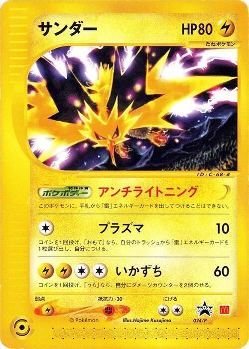 Zapdos Card Front
