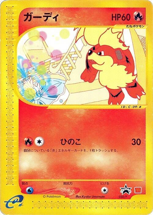 Growlithe Card Front