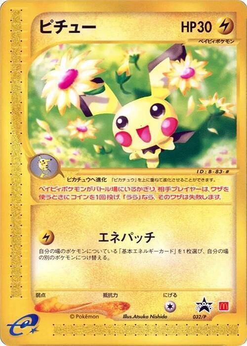 Pichu Card Front