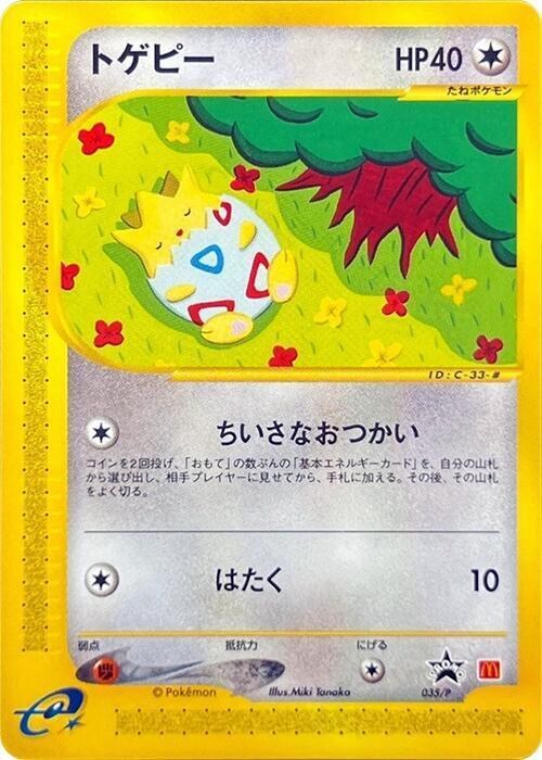 Togepi Card Front
