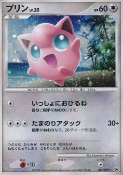 Jigglypuff Lv.25 Card Front