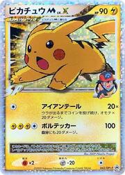 Pikachu [M] LV.X